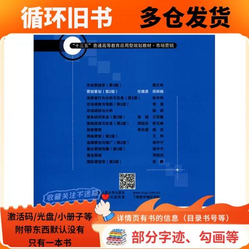市场营销策划 应用型人才培养的实战化路径探索