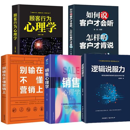 管理市场营销学策划消费者行为学汽车房地产销售类书销售书籍营销书籍